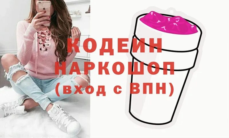 наркошоп  ОМГ ОМГ зеркало  Codein Purple Drank  Углегорск 